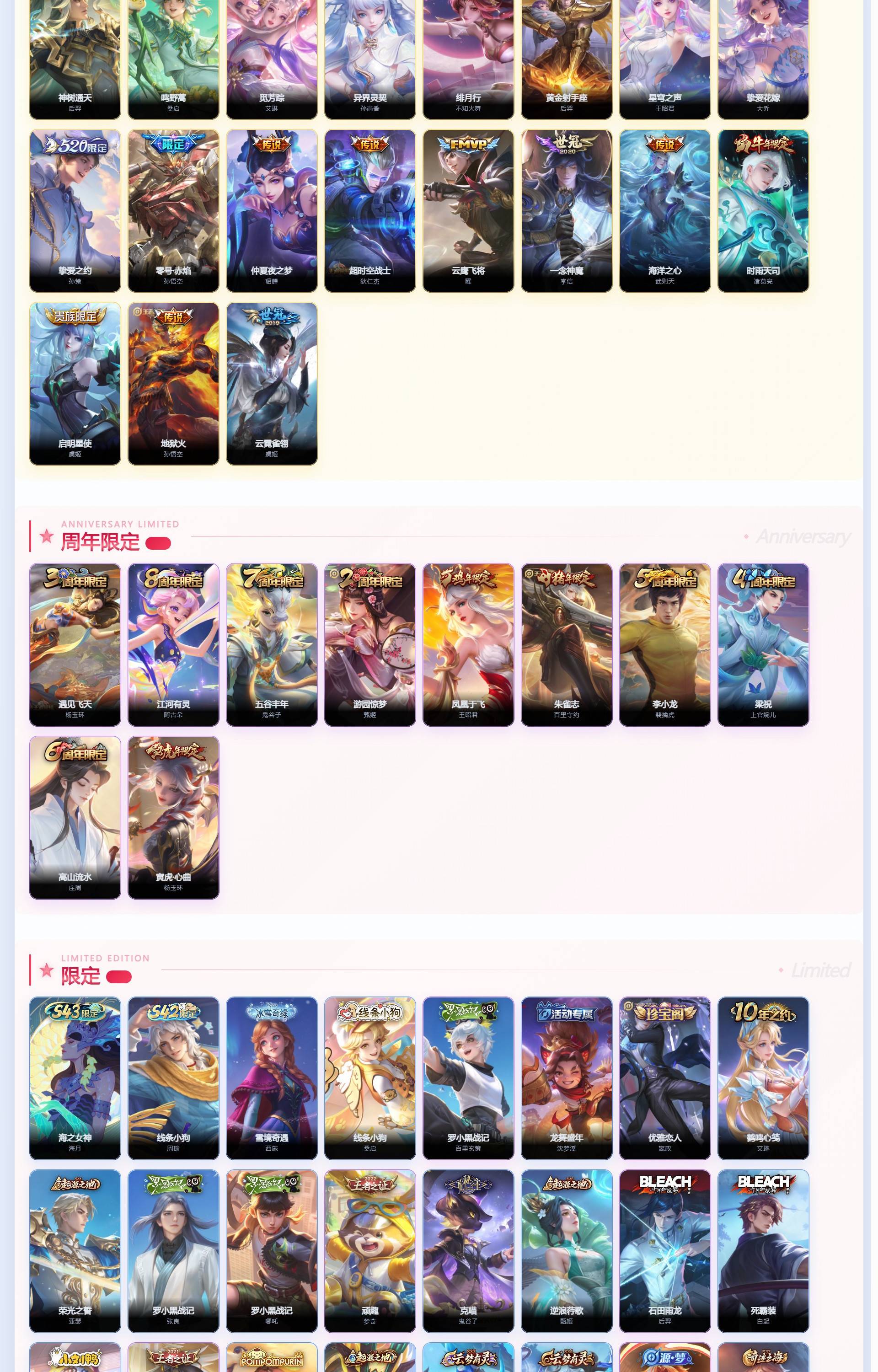 WZQM4335126王者荣耀账号详情图6