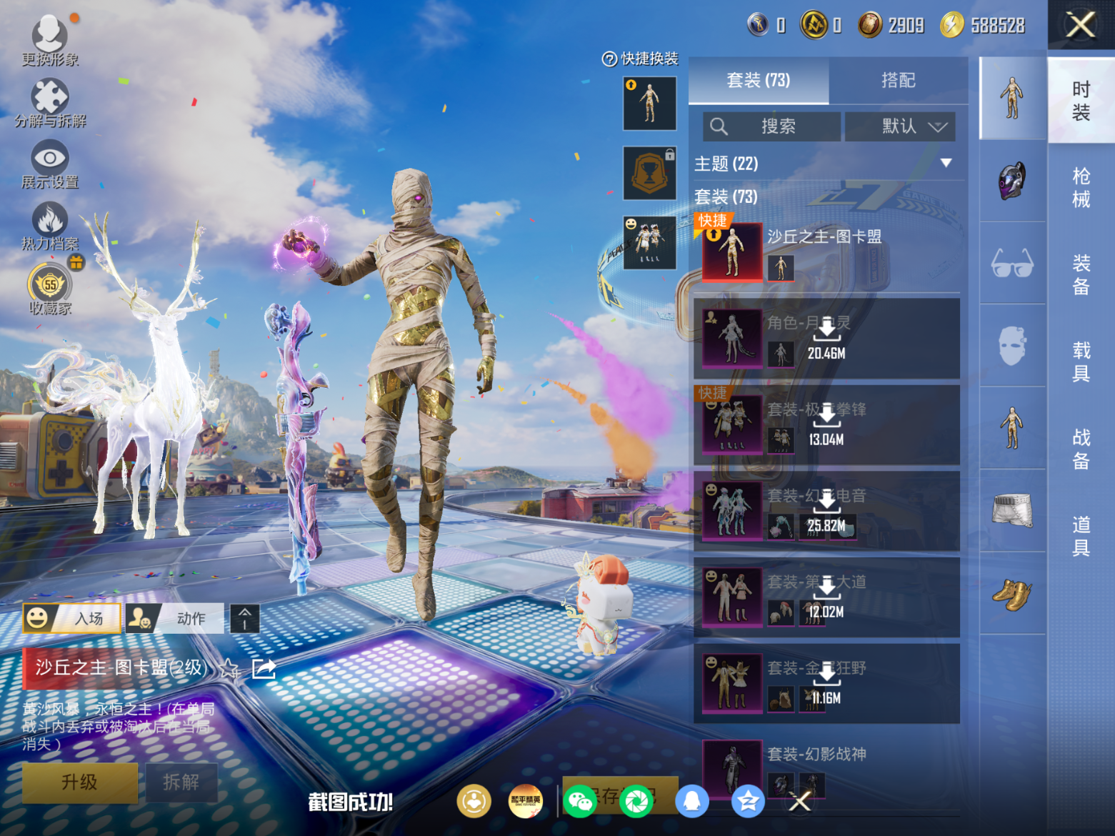 HPQM4193517和平精英账号详情图6