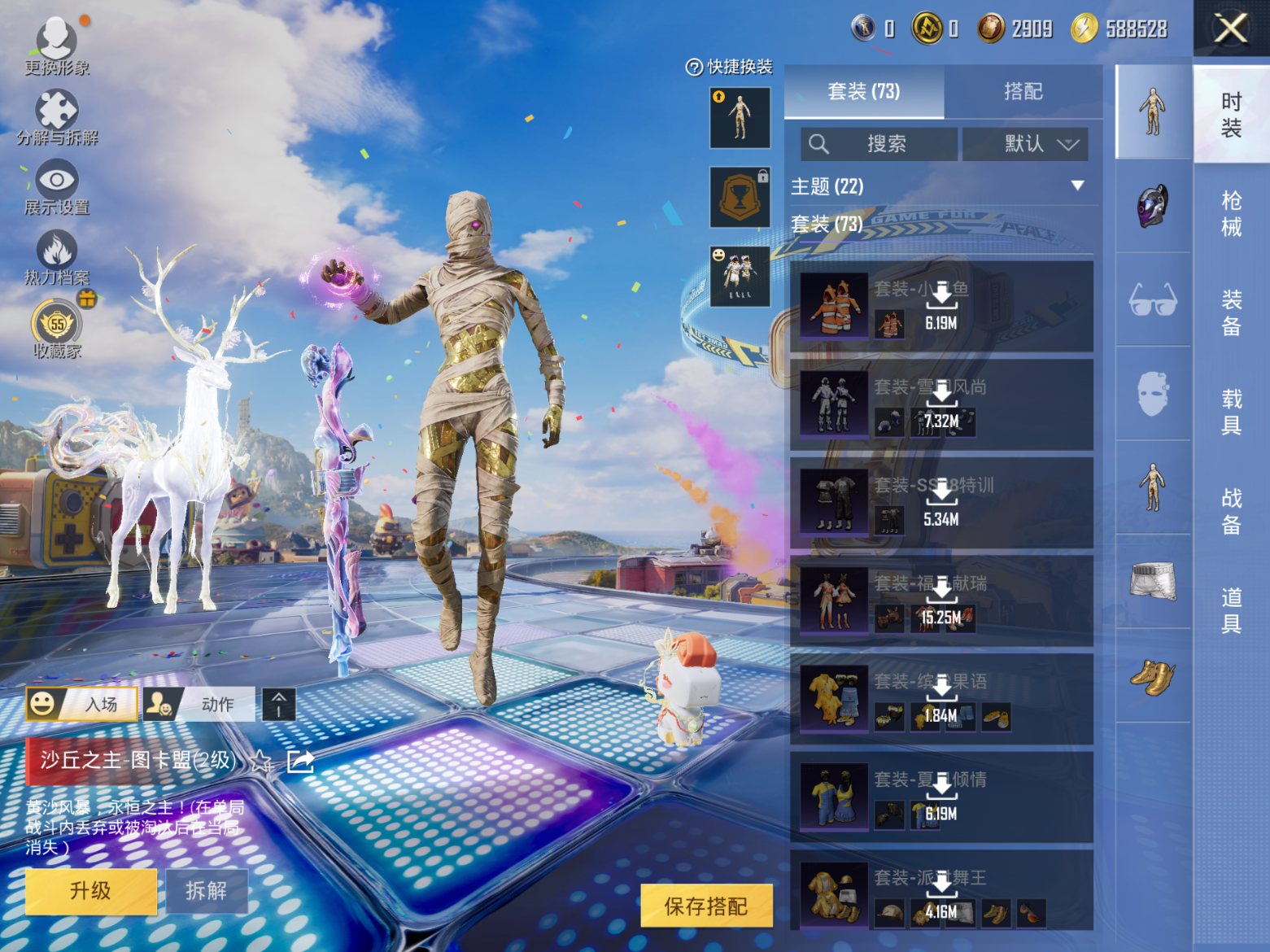 HPQM4193517和平精英账号详情图7