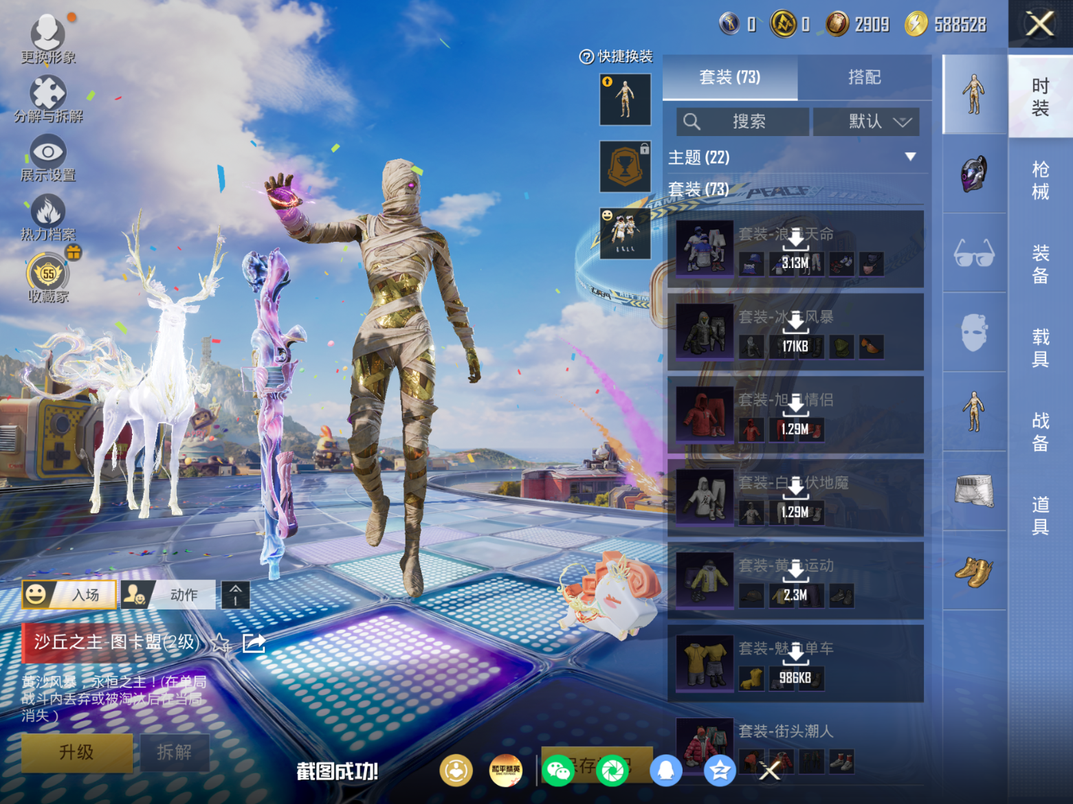 HPQM4193517和平精英账号详情图8