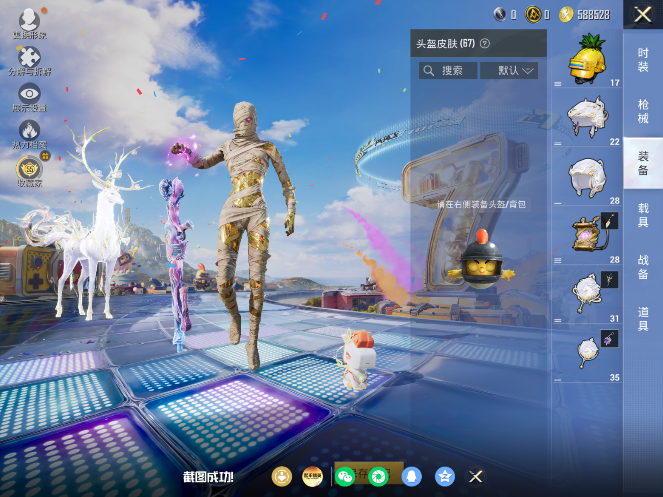 HPQM4193517和平精英账号详情图11