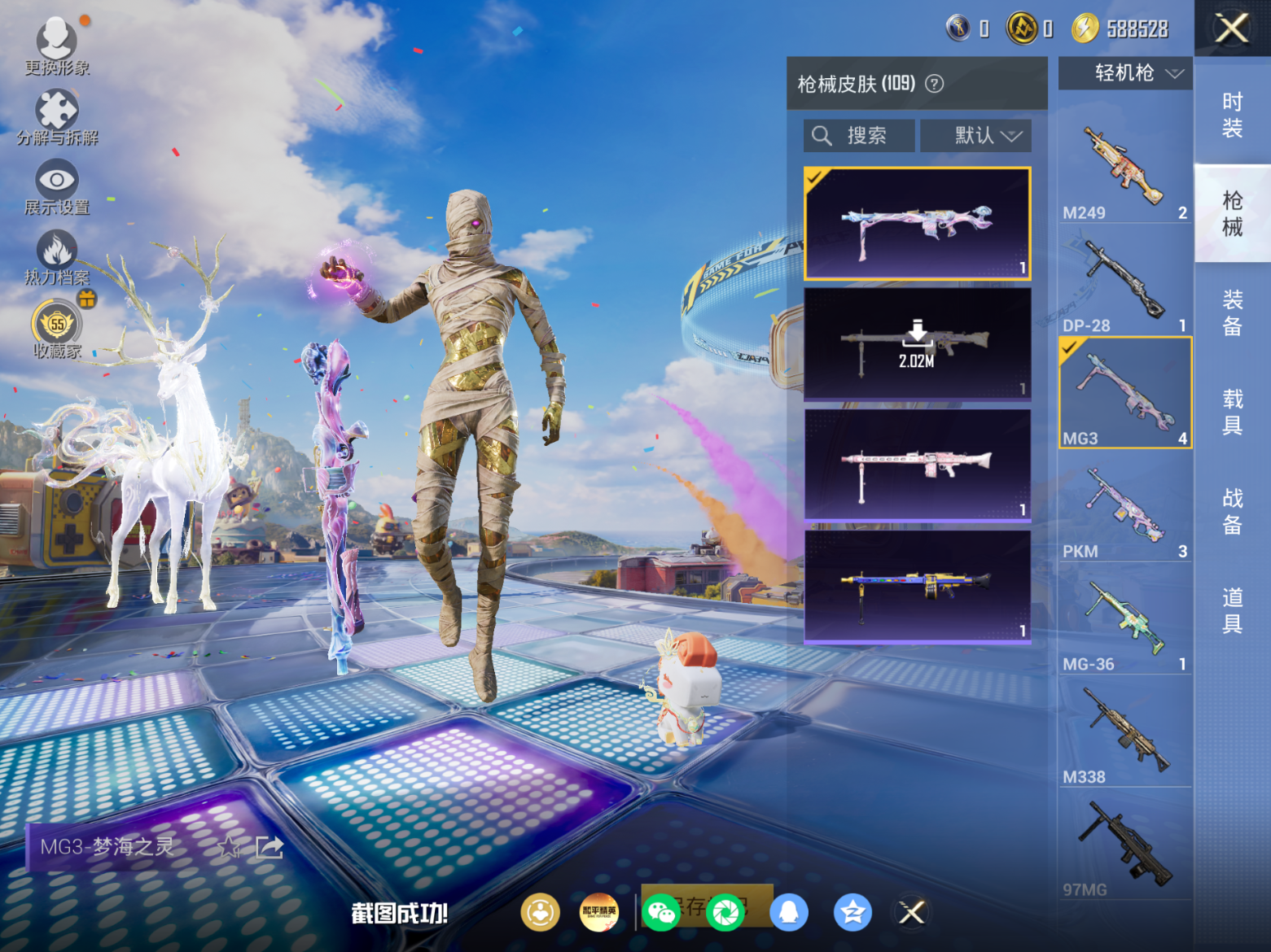 HPQM4193517和平精英账号详情图9