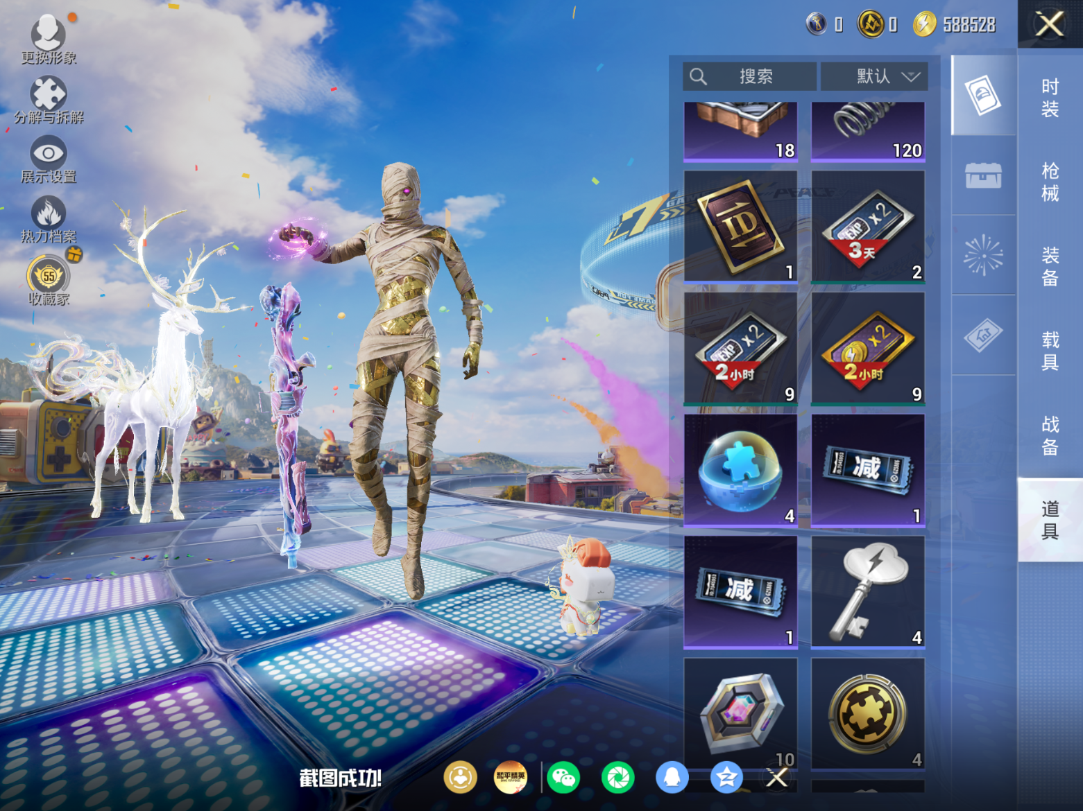 HPQM4193517和平精英账号详情图13