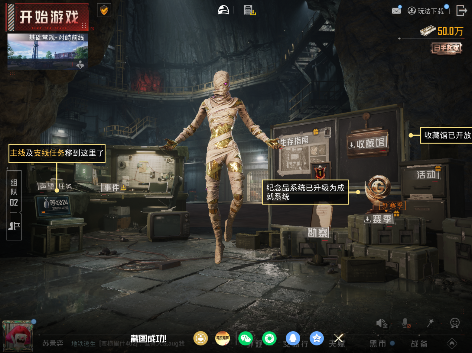 HPQM4193517和平精英账号详情图18