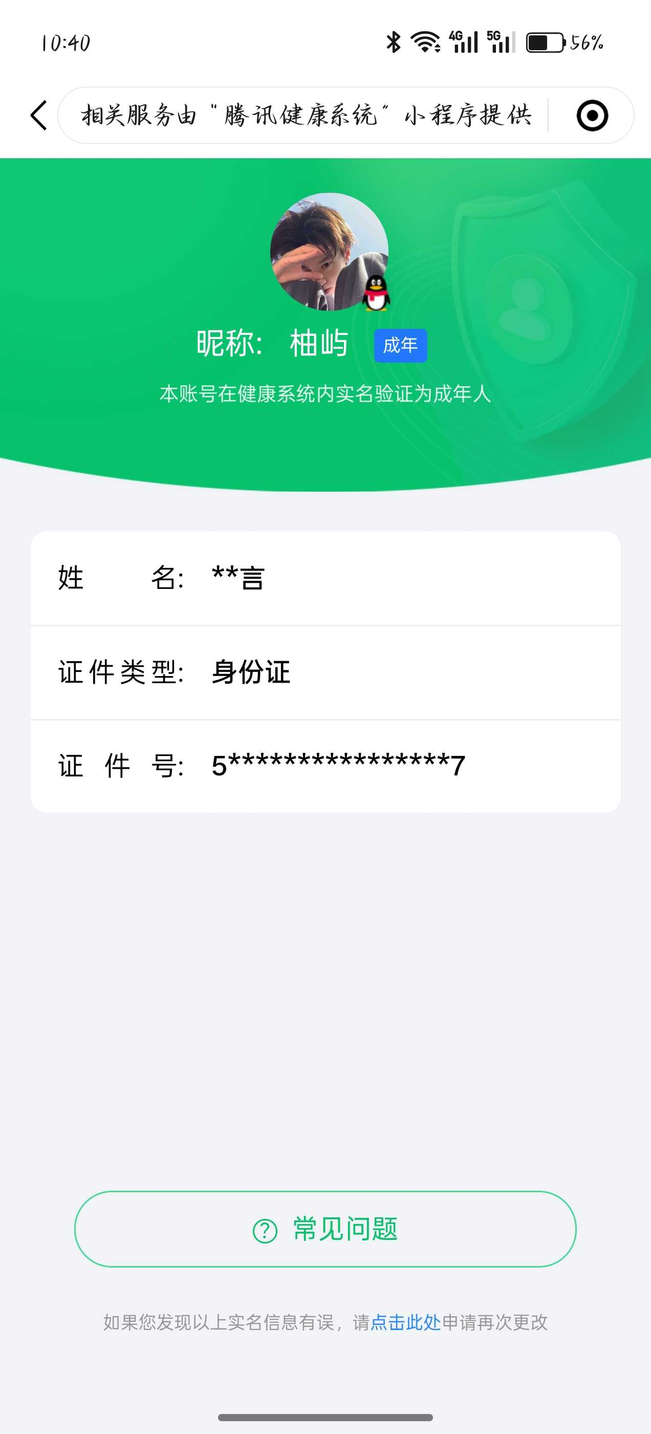 王者荣耀账号安卓QQ【精品号手慢无】8000分银标澜，6600分银标李元芳。v8，348皮肤 1典藏 1珍品传说 19传