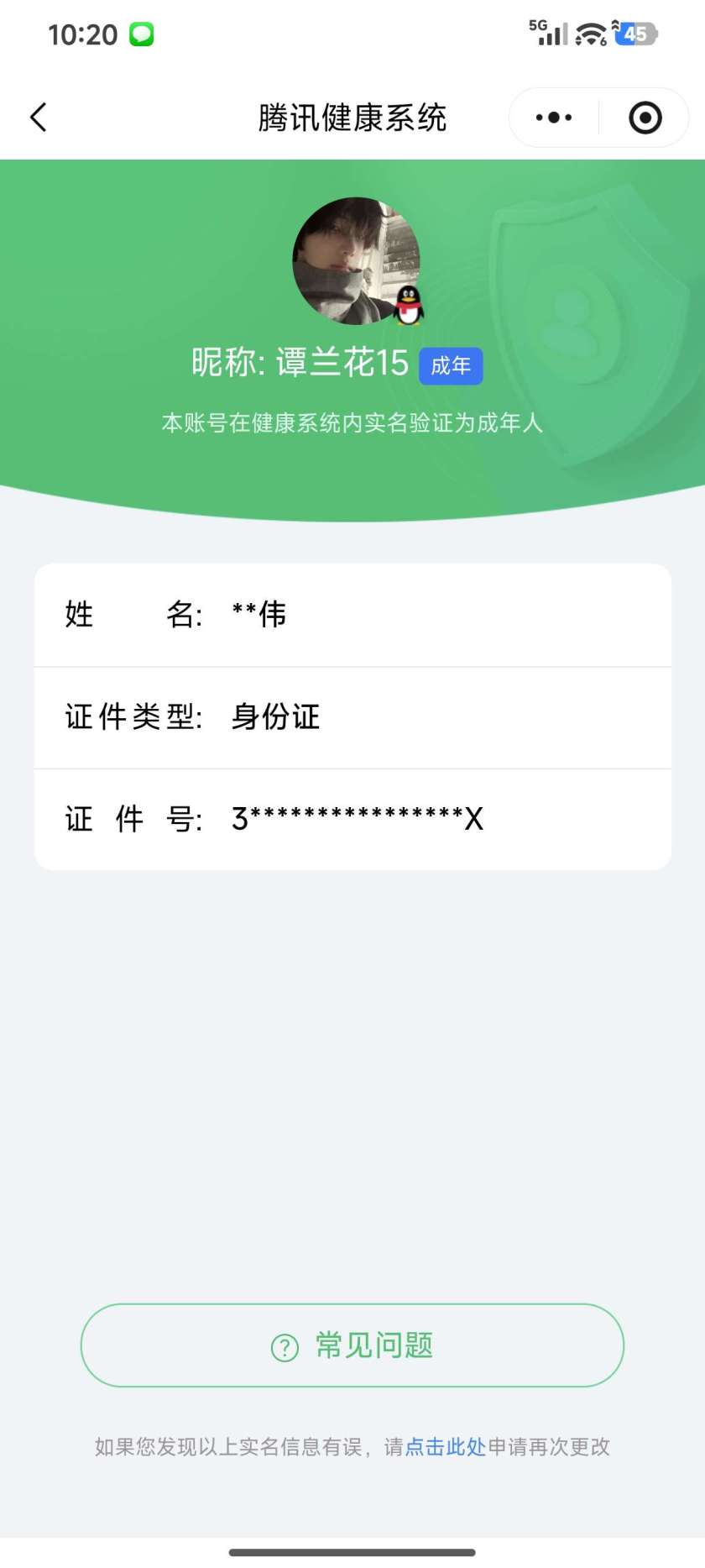 王者荣耀账号安卓QQ【精品号手慢无】154皮肤 1典藏 6传说 武则天 大秦宣太后 仲夏夜之梦 凤求凰。段位/铭文/背包/夺宝以实际上号为准！！！
