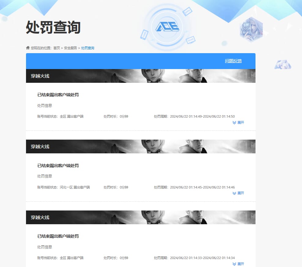 CFQM474274穿越火线账号详情图20