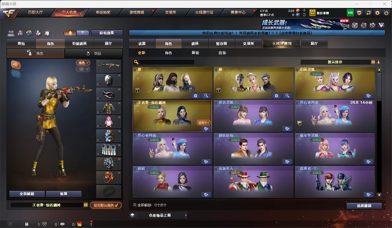 CFQM474274穿越火线账号详情图10