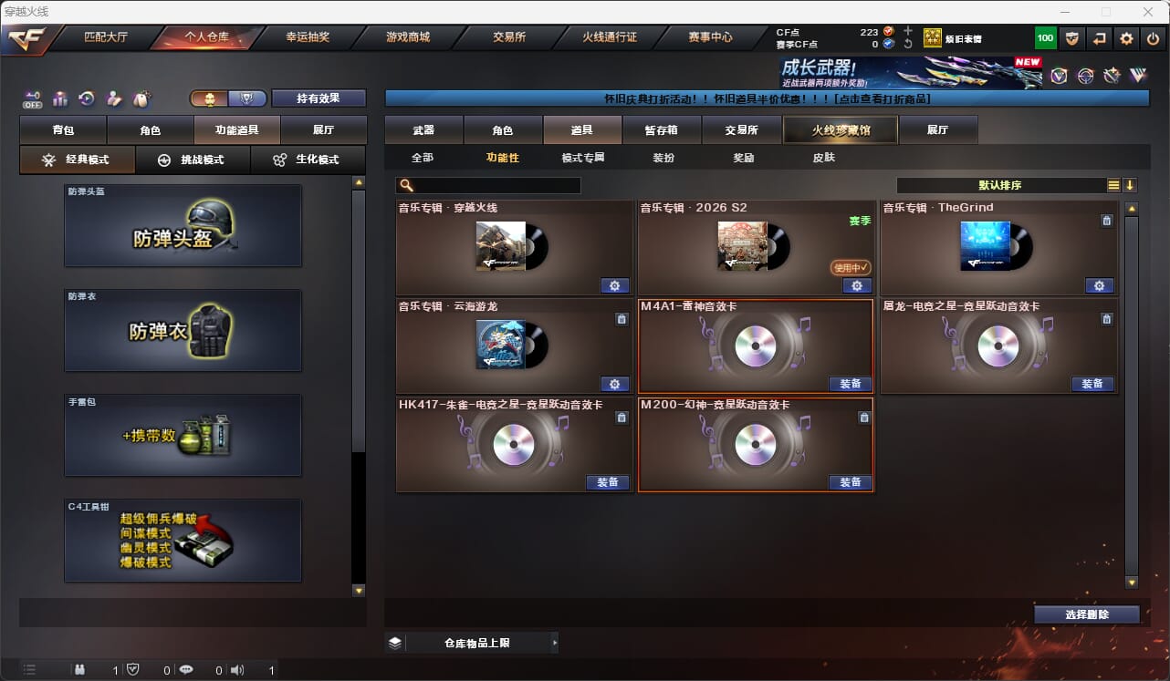CFQM474274穿越火线账号详情图12