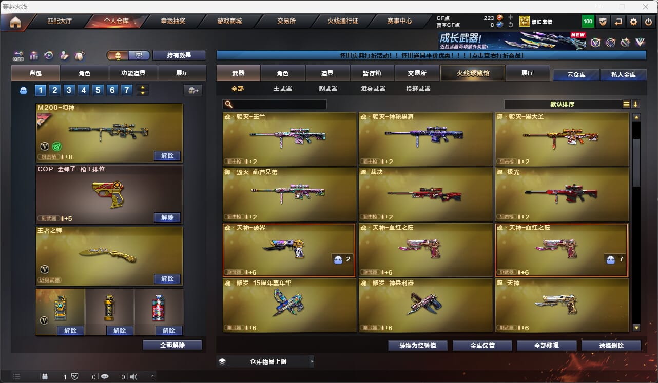 CFQM474274穿越火线账号详情图8