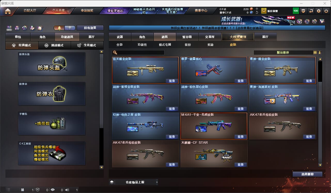 CFQM474274穿越火线账号详情图15