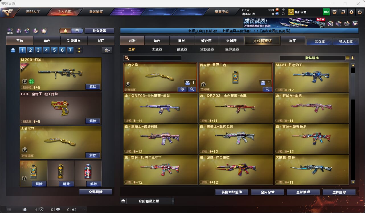 CFQM474274穿越火线账号详情图6