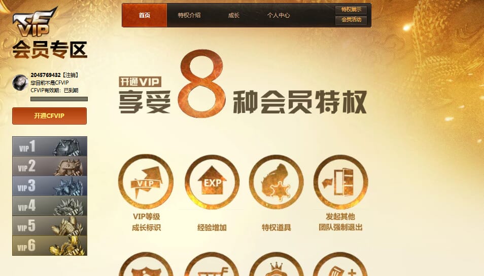 CFQM474274穿越火线账号详情图19