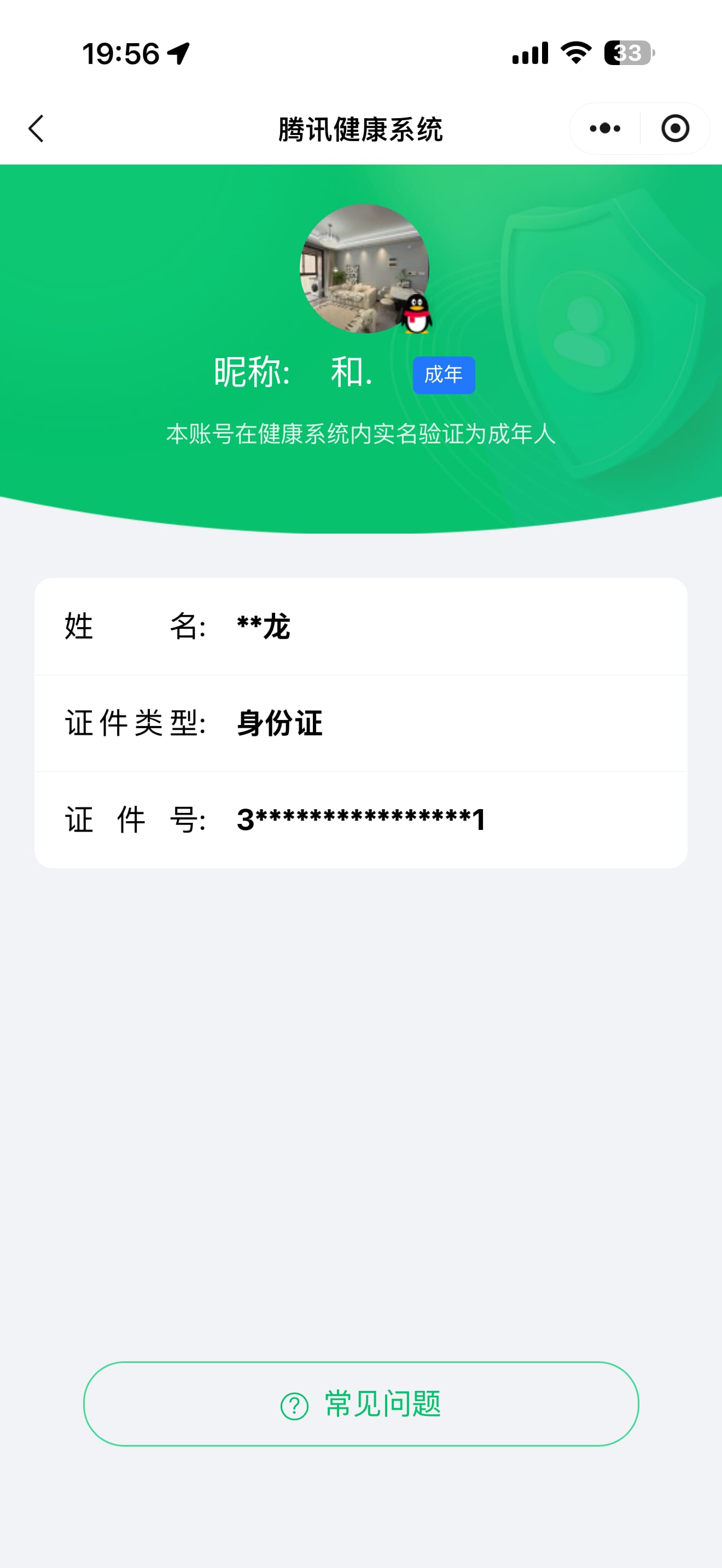 CFQM474274穿越火线账号详情图11