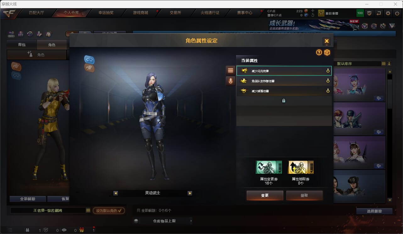 CFQM474274穿越火线账号详情图13