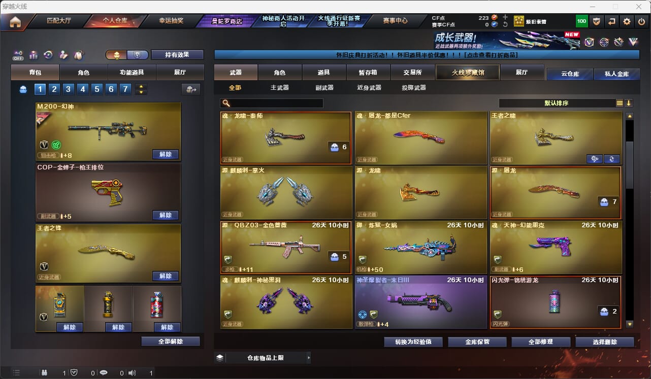 CFQM474274穿越火线账号详情图9