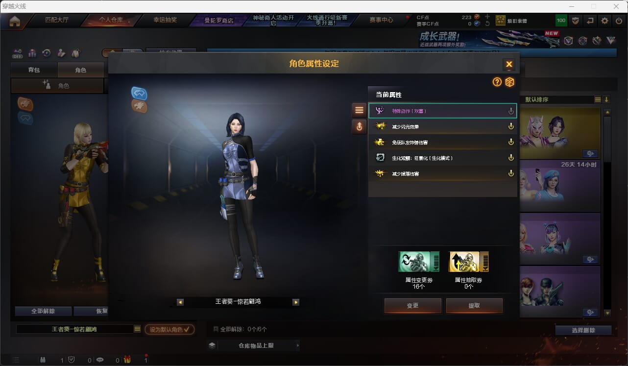 CFQM474274穿越火线账号详情图14