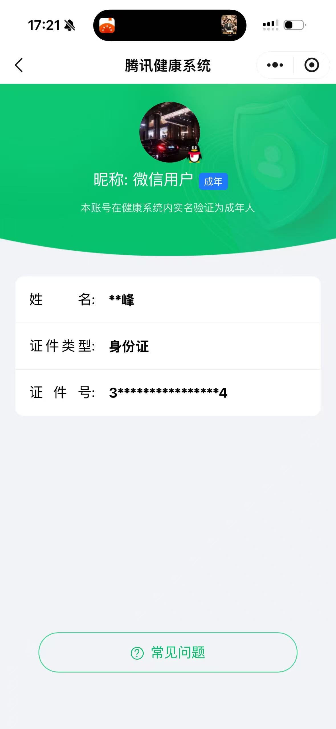 CFQM474363穿越火线账号详情图19