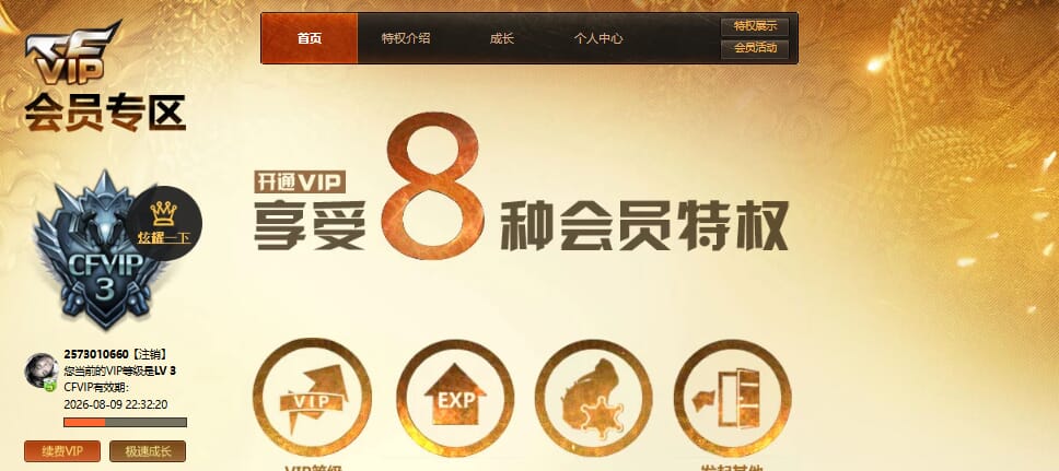 CFQM474363穿越火线账号详情图20