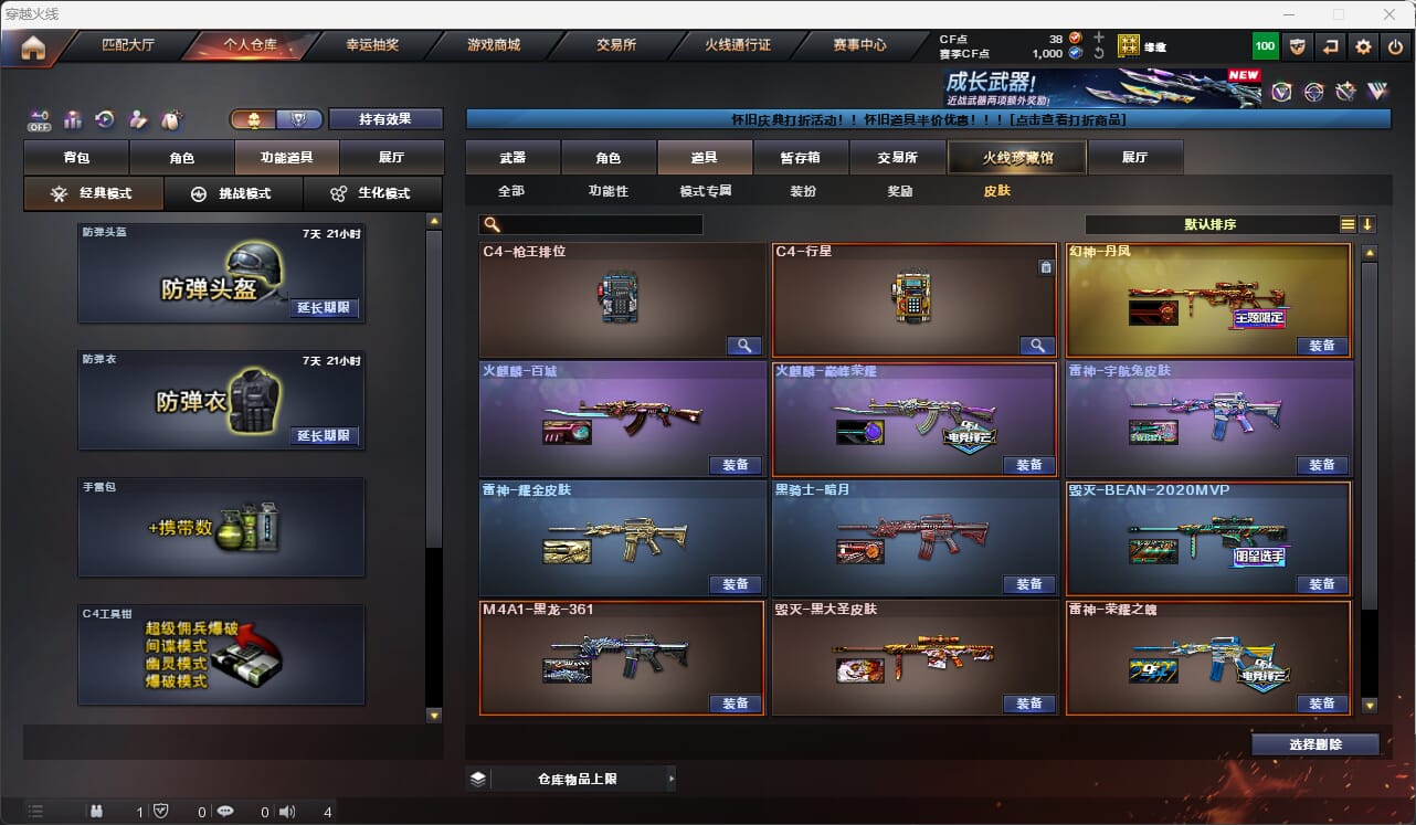 CFQM474363穿越火线账号详情图15