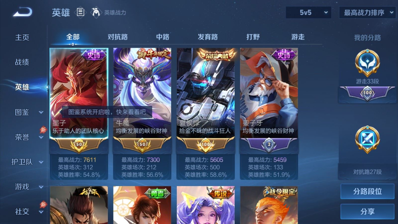 WZQM4335144王者荣耀账号详情图5