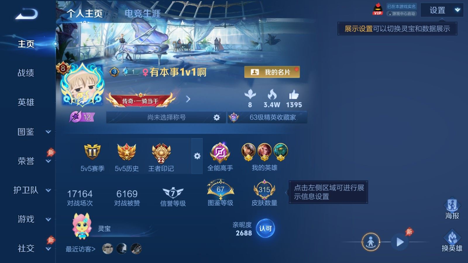 WZQM4335144王者荣耀账号详情图3