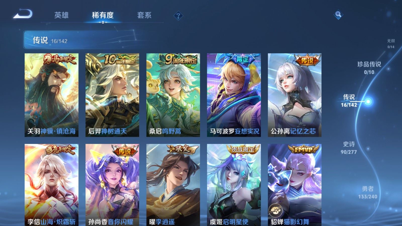 WZQM4335144王者荣耀账号详情图8