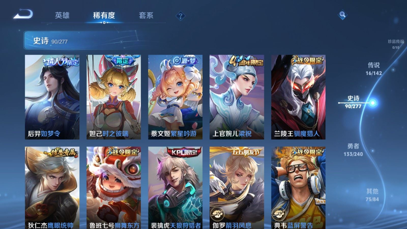 WZQM4335144王者荣耀账号详情图13