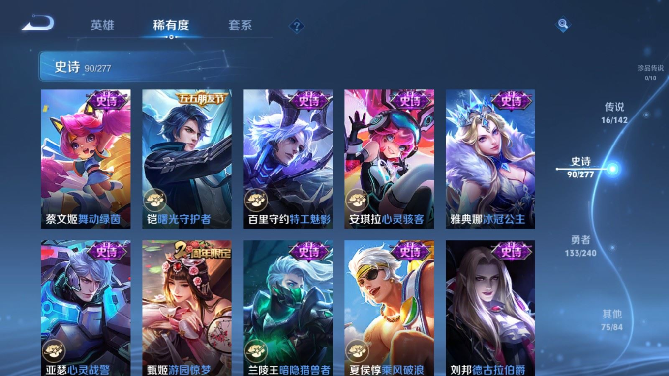 WZQM4335144王者荣耀账号详情图15