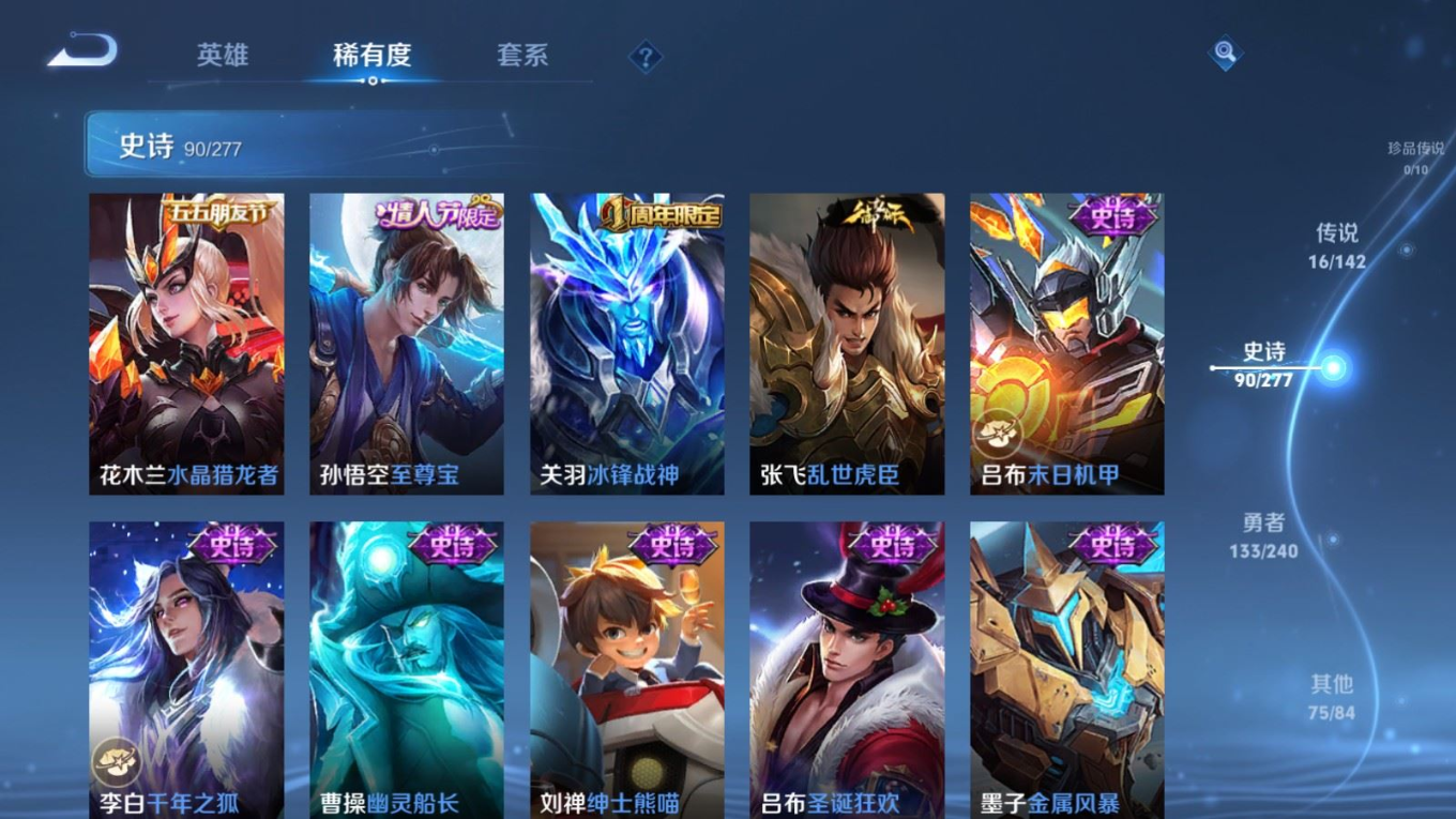 WZQM4335144王者荣耀账号详情图16