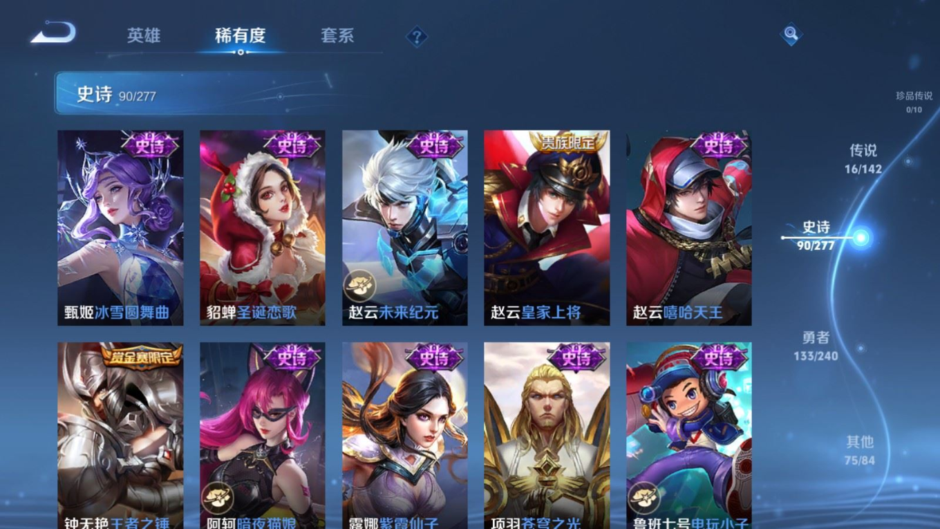 WZQM4335144王者荣耀账号详情图18