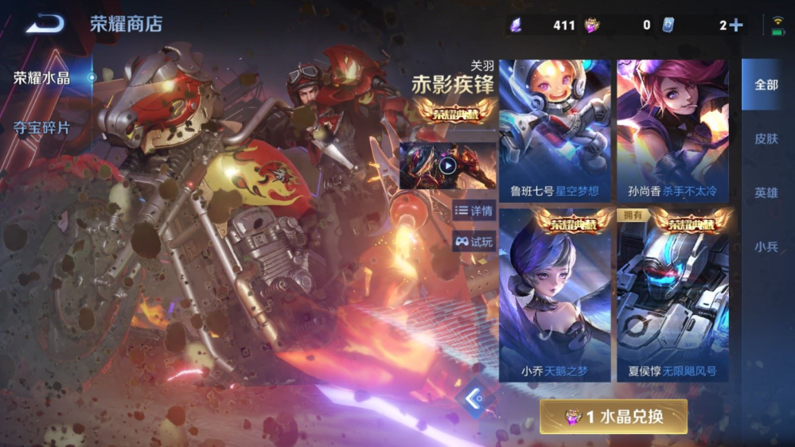 WZQM4335144王者荣耀账号详情图23