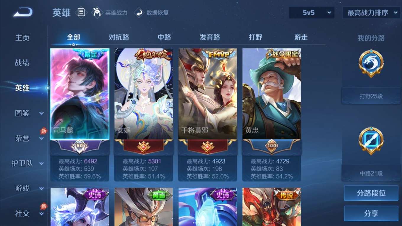 WZQM4335195王者荣耀账号详情图5