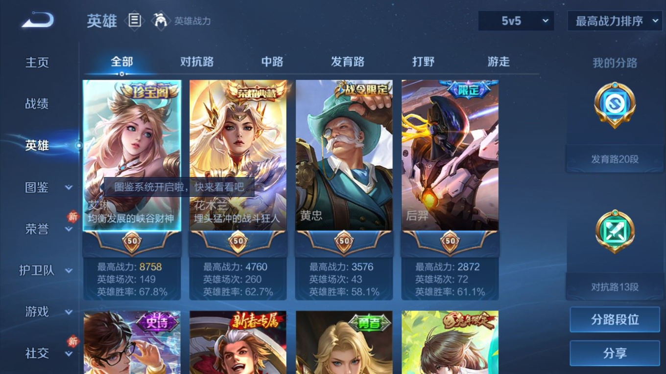 WZQM4335196王者荣耀账号详情图5