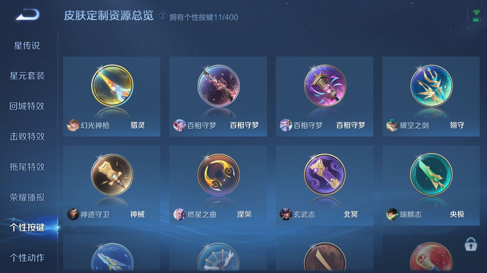 WZQM4335196王者荣耀账号详情图21