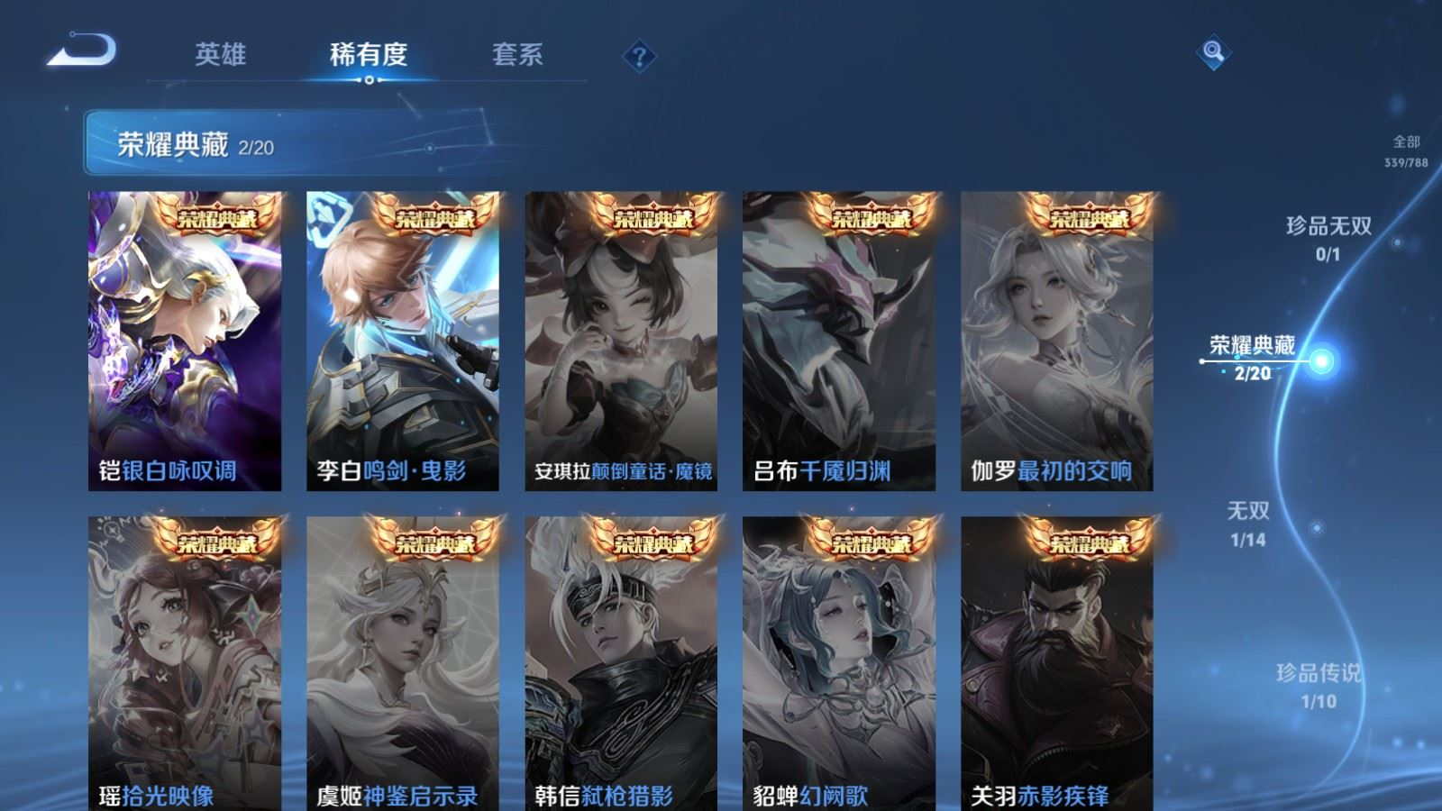 WZQM4335235王者荣耀账号详情图6