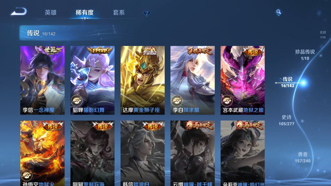 WZQM4335235王者荣耀账号详情图11