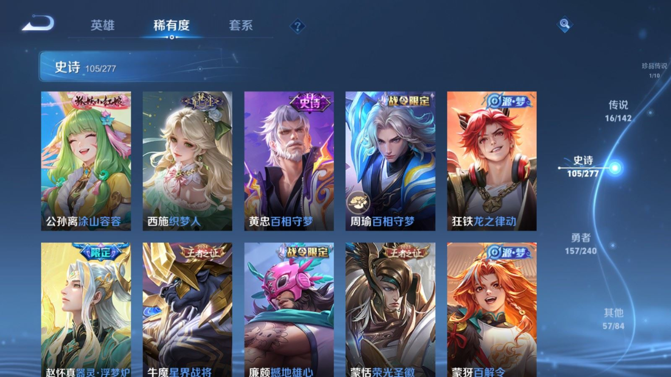 WZQM4335235王者荣耀账号详情图14