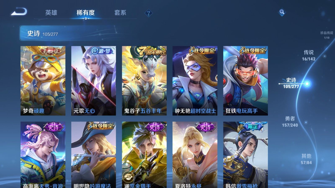 WZQM4335235王者荣耀账号详情图13