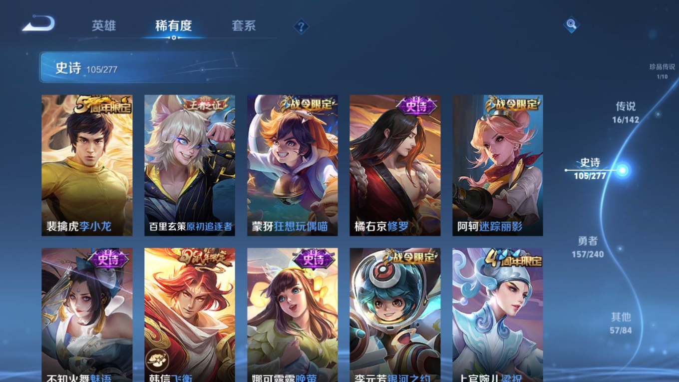 WZQM4335235王者荣耀账号详情图16