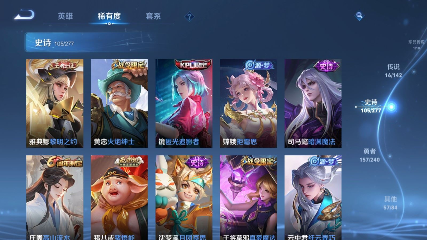 WZQM4335235王者荣耀账号详情图15