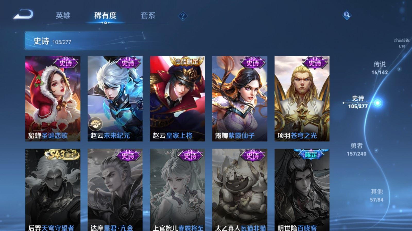 WZQM4335235王者荣耀账号详情图21