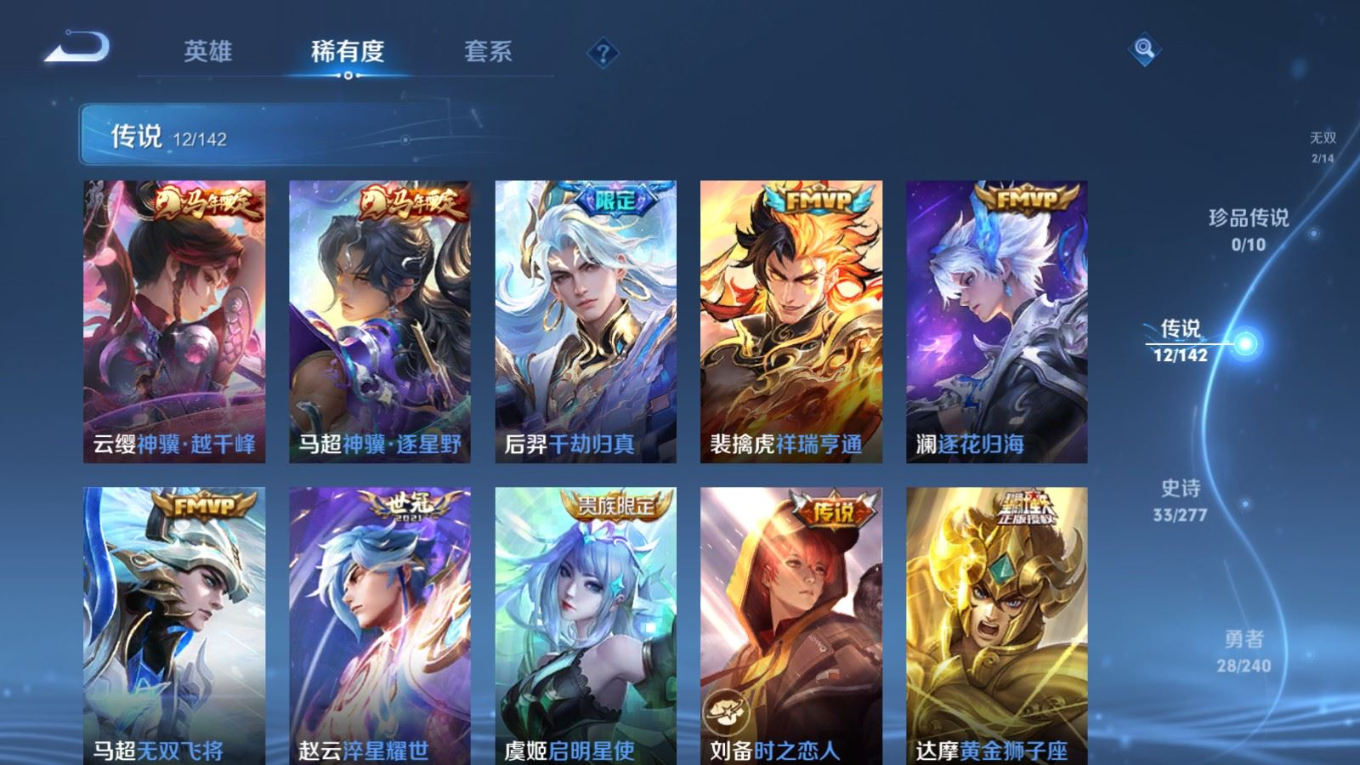 WZQM4335234王者荣耀账号详情图10