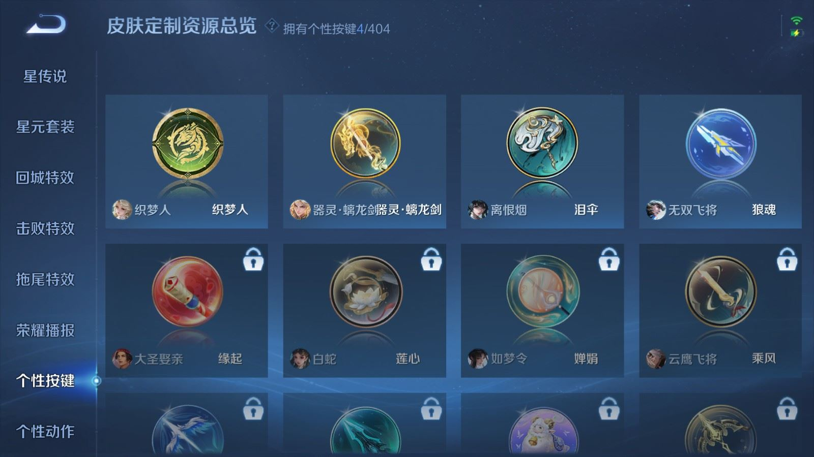 WZQM4335234王者荣耀账号详情图17