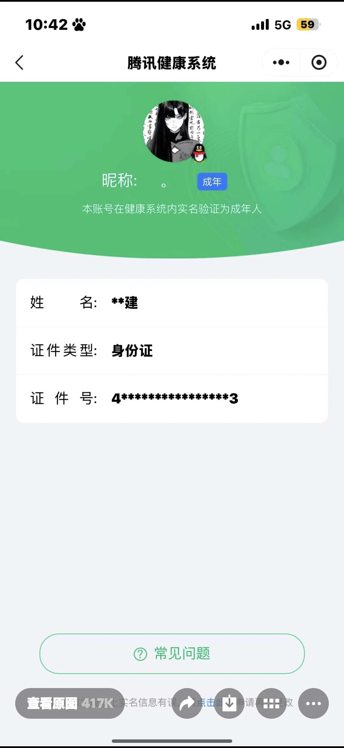 王者荣耀账号苹果QQKF19187【 女号 市标蔡文姬 金色仲夏夜】【段位以实际上号为准 截图段位并不代表实际段位！！！】
实名: 可修改 贵族等级: V7 英雄数: 127 皮肤数: 187 无双皮: 青丘·九尾 星