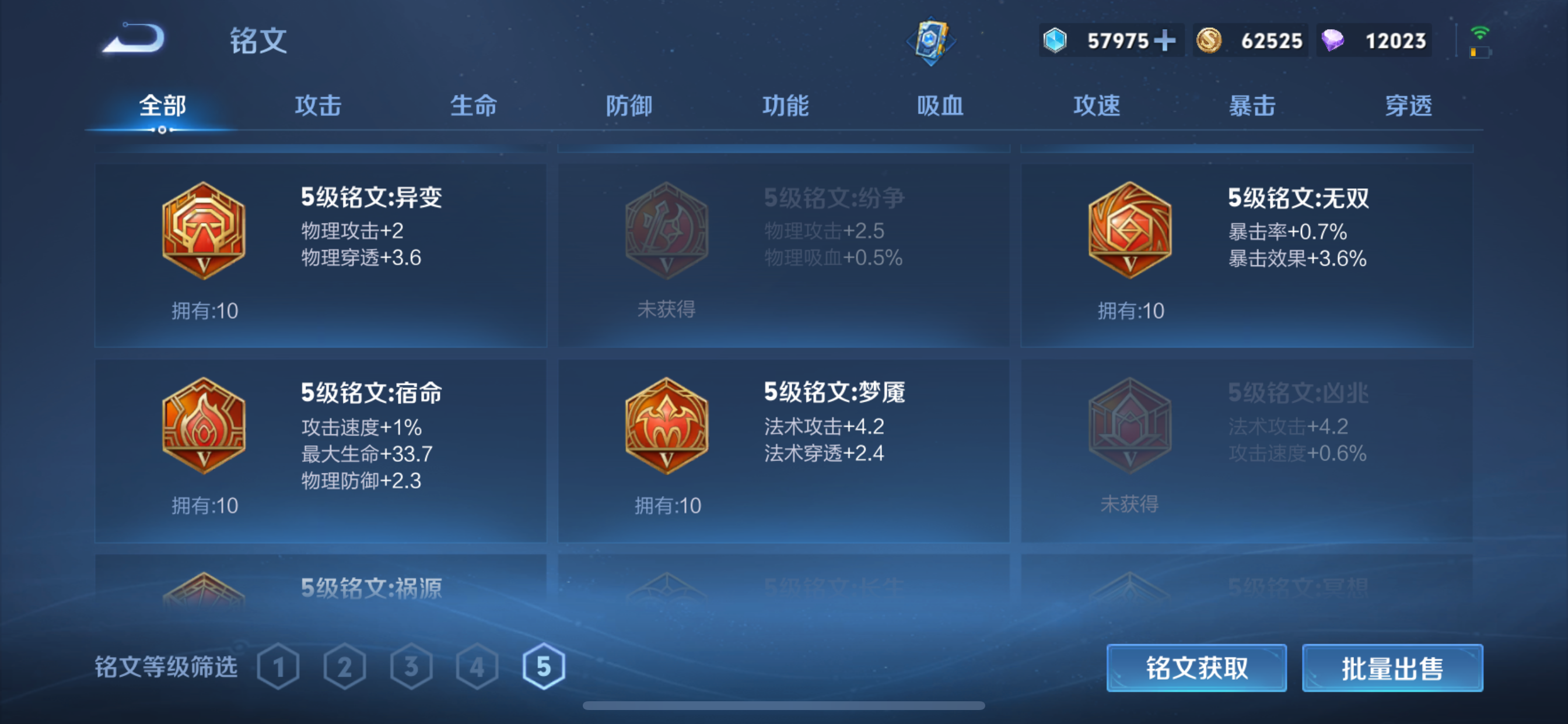 WZLX4335672王者荣耀账号详情图2