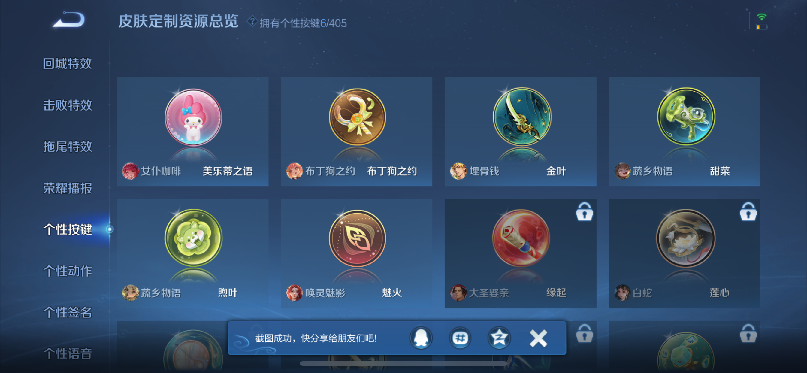 WZLX4335672王者荣耀账号详情图8