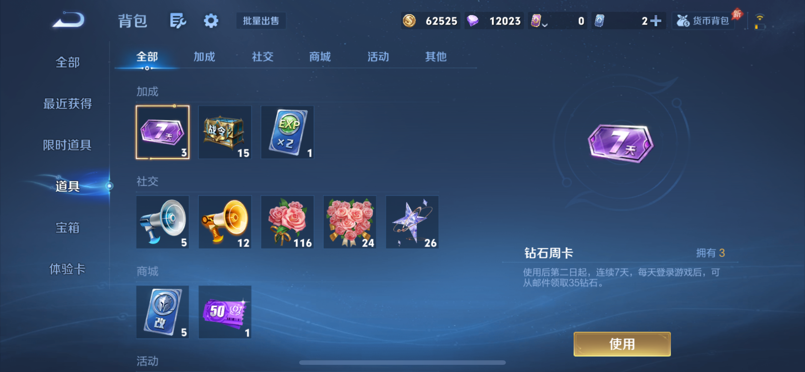 WZLX4335672王者荣耀账号详情图10