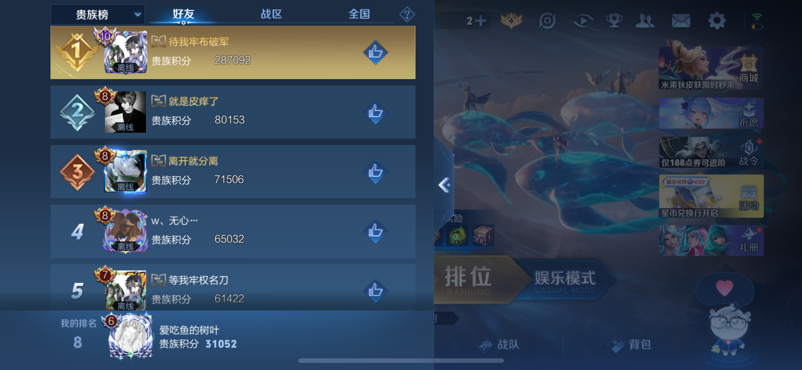 WZLX4335672王者荣耀账号详情图9