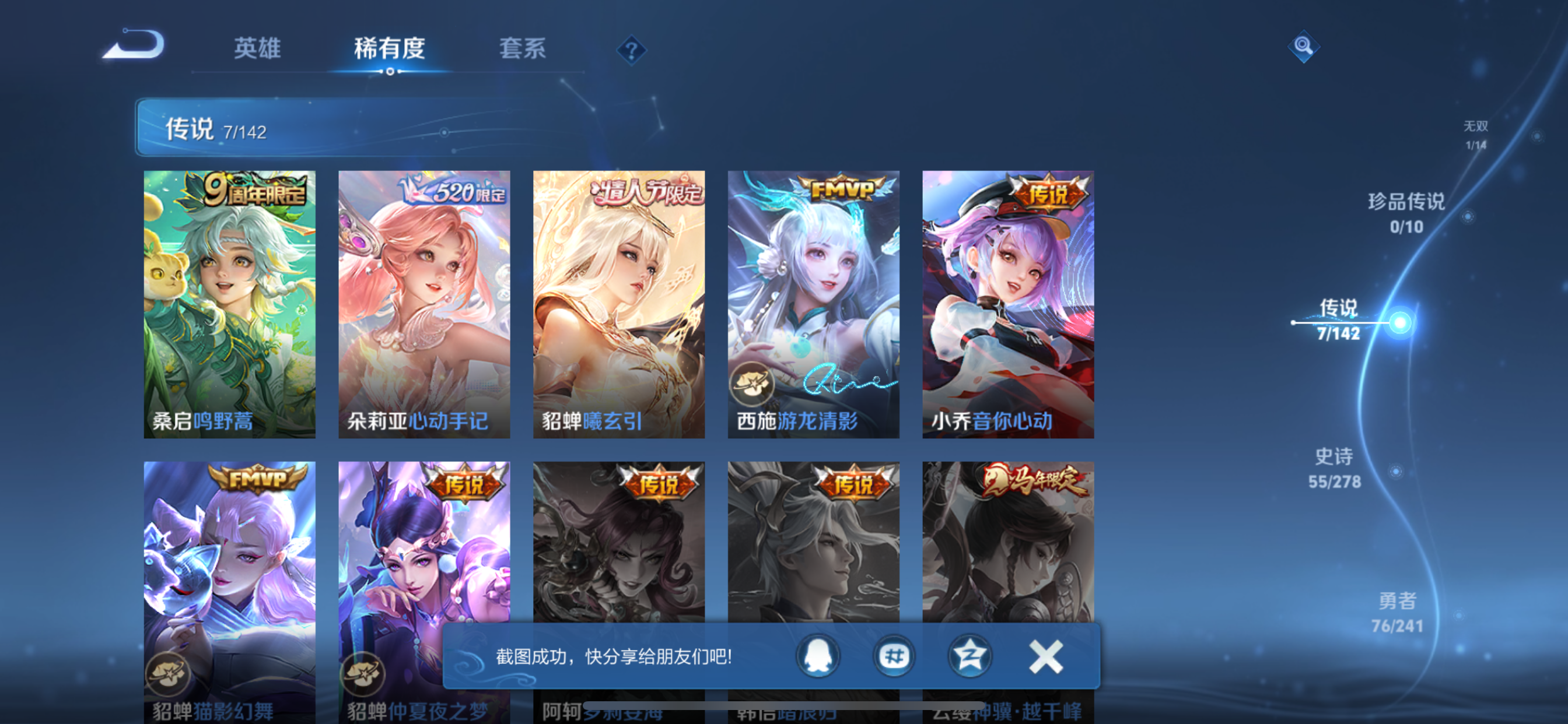 WZLX4335672王者荣耀账号详情图6